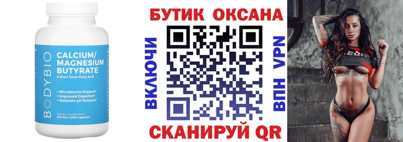 kraken как войти  Тында  Бутират 99% 