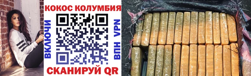 COCAIN Columbia  Тында 