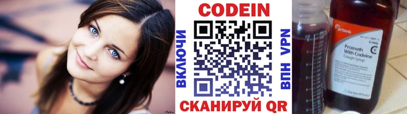 Codein Purple Drank  Тында 