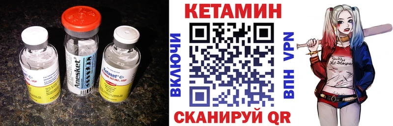 Кетамин VHQ  Тында 