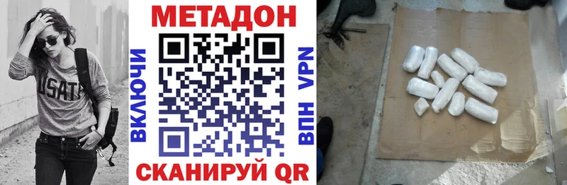 МЕТАДОН мёд  Тында 